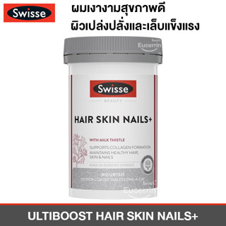 Swisse, Ultiboost, Hair Skin Nails+, 100 Tablets อาหารเสริมบำรุงผม ผิว เล็บ ให้เงางามเปล่งปลั่ง
