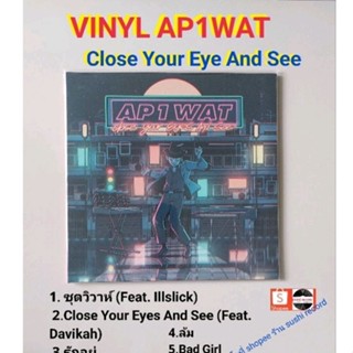 ■มือ1 Vinyl AP1WAT (วงETC) อัลบั้ม Close Your Eye And See