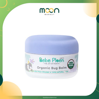 Bebe Ploen เบเบ้ เพลิน ออร์แกนิค บัค บาล์ม 15 มล.| Moon Market Mall