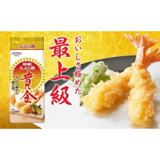 แป้งทอดเทมปุระ เกรดสูงสุด ความอร่อยแบบต้นฉบับดั้งเดิม Showa Sangyo Tempura Kogane 450g.🇯🇵