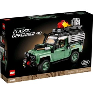 LEGO 10317 Land Rover Classic Defender 90 (พร้อมส่ง กลองสวย)