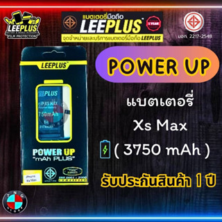 แบตเตอรี่ LEEPLUS Power UP ( เพิ่มความจุ ) สำหรับรุ่น Xs Max มีมอก. รับประกัน 1 ปี