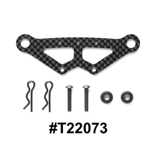 💥New💥 TAMIYA 22073 XV-02 CARBON BUMPER SUPPORT