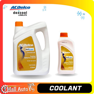 ACDelco Coolant น้ำยาหม้อน้ำ น้ำยาหล่อเย็น dexcool (ไม่ต้องผสมน้ำ) น้ำสีส้ม ตัวเลือก ขนาด 1 และ 4 ลิตร