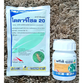 ชุดปราบเพลี้ยไฟดื้อยา พรีแอม+ไดคาโซล ขนาด 100 ซีซี+100 กรัม (ดีลิโมนีน+ฟอร์เมทาเนตไฮโดรคลอไรด์)