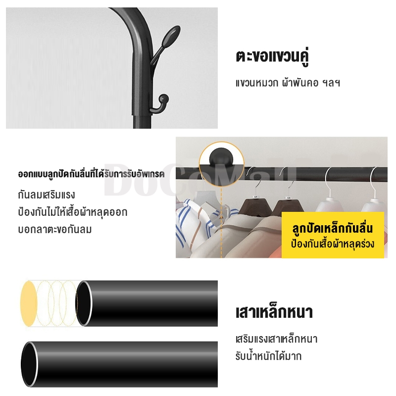 DoCo ราวตากผ้า  ชั้นวางของ  มินิมอล ใช้แขวนผ้าได้+มีชั้นวางของ ชั้นวางรองเท้า ราวตากผ้าเหล็ก - รูปที่ 4