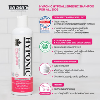 HYPONIC hypoallergenic Shampoo for ALL DOGS