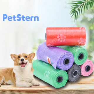 PetStern🌈ถุงเก็บอึ ถุงเก็บมูลสัตว์เลี้ยง 1 ม้วน มี 15 ใบ สุ่มส่งสีจ้า