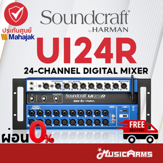 [ใส่โค้ดลด1000บ.พร้อมส่ง] Soundcraft Ui24R 24-channel Digital Mixer/USB Multi-Track Recorder มิกเซอร์ Ui24 Ui-24