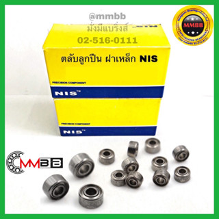 ตลับลูกปืน ไซส์จิ๋ว ฝาเปิด 1 ตลับ 3*8*2.5 mm R 830 MR830 3x8x3.5-4 mm Miniature Metal Ball Bearing Bearings