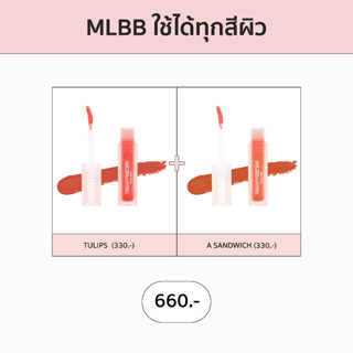 TWENTYWENDY | MLBB (SET) MLBB ใช้ได้กับทุกสีผิว