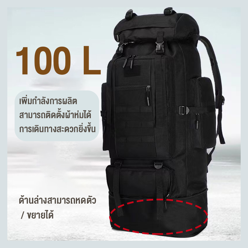กระเป๋าเดินป่า ขนาดคิงไซส์ 100 ลิตร กระเป๋าเป้สะพายหลังความจุขนาดใหญ่ ไปทัวร์ สัมภาระเช็คอิน