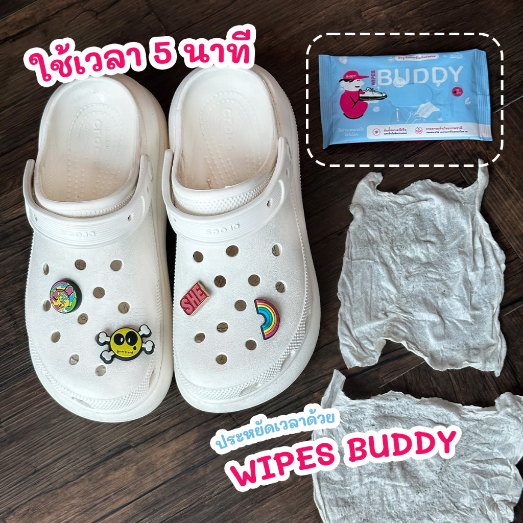 Wipes Buddy ทิชชู่เช็ดรองเท้า เหมาะกับรองเท้าวัสดุหนัง, ยาง, และผ้า (กระเป๋าหนัง สายหนัง เบาะหนัง เสื้อหนัง)