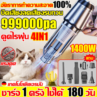 ฟรีหัว6หัว ของแท้100%🔥เครื่องดูดฝุ่นในรถ ไร้สาย 999000Pa ​car vacuum cleaner เครื่องดูดฝุ่นขนาดเล็ก ที่ดูดฝุ่นในรถยนต์