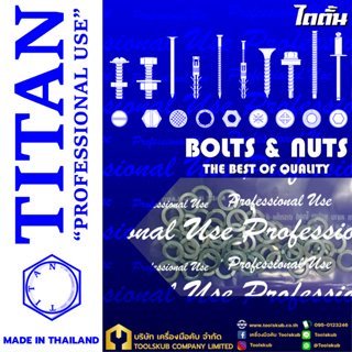 TITAN “PROFESSIONNAL USE” MADE IN THAILAND RP-4859 แหวนสปิงชุบขาว M5 (3/16) (30ตัวใน1ห่อ)