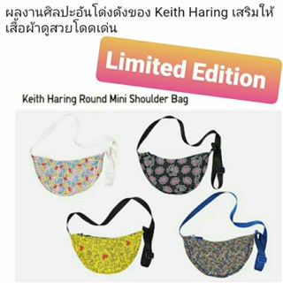 💥กระเป๋าสะพายไหล่ Keith Haring💥ลาย LIMITED Edition จาก shop♨️หมดแล้วหมดเลย