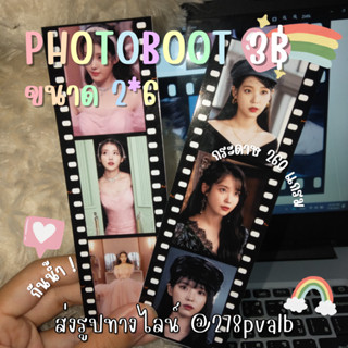 ✨จัดเตรียม2-4วัน✨โพลารอยด์โฟโต้บูท 2x6 ขั้นต่ำ 5 รูป (260 แก…