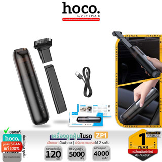 HOCO ZP1 เครื่องดูดฝุ่นในรถ แรงดูดสูง 5000Pa เสียงเบาพิเศษ เครื่องดูดฝุ่นไร้สาย น้ำหนักเบา ชาร์จไฟได้ เครื่องดูดฝุ่น hc4