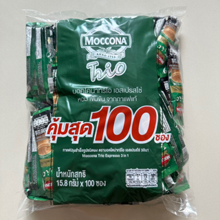 มอคโคน่า ทรีโอ้ 3อิน1 เอสเปรสโซ่ (เขียว) 15.8กรัม 100 ซอง Moccona Trio 3in1 Espresso 15.8g x 100 (ของแท้100%มีหน้าร้าน)