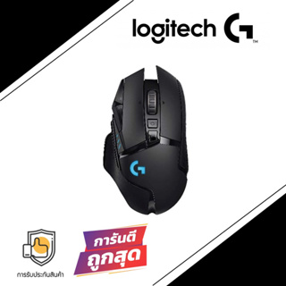 Mouse Logitech G502wireless *ส่งฟรี ประกันไทย2ปี