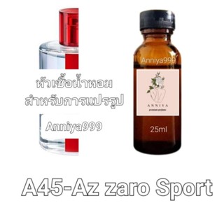 หัวน้ำหอมกลิ่น Az zaro Sport A45 ไม่ผสมแอลกอฮอล์