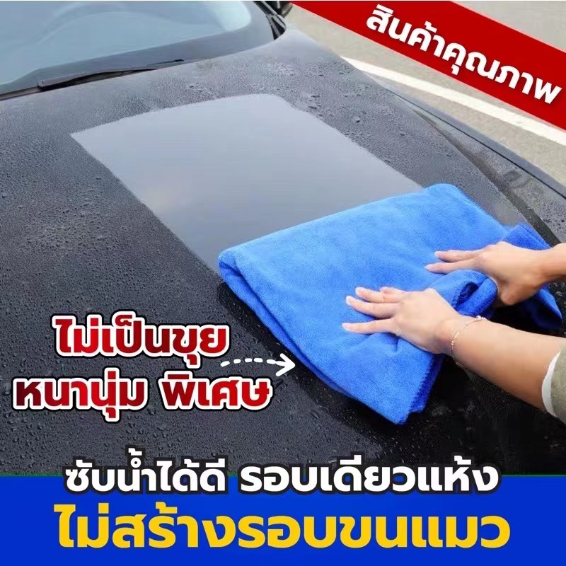 [12.12] ผ้าเช็ดทำความสะอาดไมโครไฟเบอร์ microfiber ขนาด 40x40 ความหนา 300 แกรม มี 11 สี