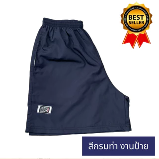 ⭐️กางเกงขาสั้นBRNGBRNG⭐️มีกระเป๋า2ข้าง💜งานป้าย_สีฮิต_ดำ_กรมท่า_คละเนื้อผ้า**ใส่สบาย🌈