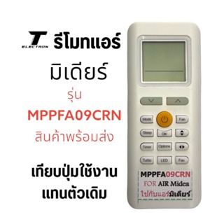 รีโมทแอร์ ยี่ห้อมิเดียร์รุ่นMPPFA09CRNตรงรุ่นตรงปุ่มใช้ได้เลย