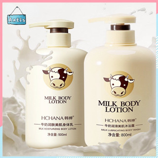 Antis Store Milk Body Lotion 500ml/body wash 800ml มอยซ์เจอไรเซอร์ มอยส์เจอไรเซอร์ ดีพ คลีนซิ่ง มอยส์เจอไรเซอร์ ไบรท์เทน