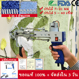 2 in 1 Tufting Gun ปืนพรมพรมไฟฟ้า, เครื่องถักพรมทอ, ของขวัญสำหรับ 🎨โปร่งใส