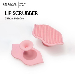 LESSON | LIP SCRUBBER ซิลิโคนสครับริมผีปาก - 1 ชิ้น