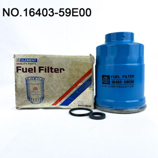 FUEL FITER กรองดักน้ำ NISSAN รุ่นFRONTIER,E24 รหัส 16403-59E00