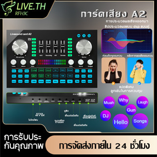 【หุ้นท้องถิ่น】การ์ดเสียงสด K2ซาวการ์ด อุปกรณ์ควบคุมเสียง มีเอฟเฟคในตัว สำหรับไลฟ์สดและร้องเพลง