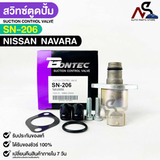 พร้อมส่ง✅ สวิทช์ตูดปั๊ม BONTEC NISSAN NAVARA รหัสSN206