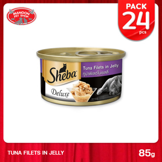 [24 PCS][MANOON] SHEBA Deluxe Tuna Flavour in Jelly ชีบา ดีลักซ์ ทูน่าฟิเลต์ในเยลลี่ 85 กรัม