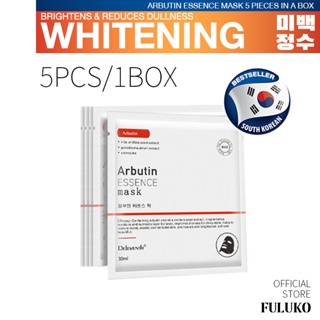 FULUKO Arbutin mask 30ml*5pcs(1box) Korea มาร์คหน้า มาร์คปรับผิวให้กระจ่างใส มาส์กหน้า ผิวขาวใส ฟื้นฟูผิวให้ชุ่มชื่น