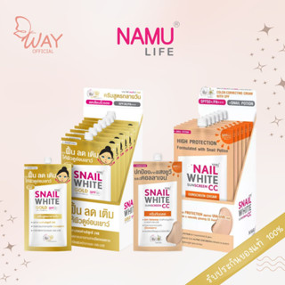 [กล่อง x6] นามุ ไลฟ์ สเนล ไวท์ โกลด์/ ซันสกรีน ซีซี 7ml Namu Life Snail White Gold / Sunscreen CC 7ml