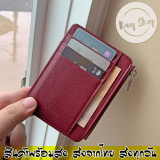 Card Holder Wallet กระเป๋าสตางค์ กระเป๋าตัง ใส่บัตร บางเฉียบ 9ช่อง P-09