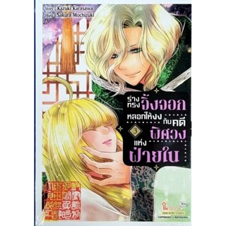 ร่างทรงจิ้งจอกหลอกให้งงกับคดีพิศวง แห่งฝ่ายใน เล่ม 1-3