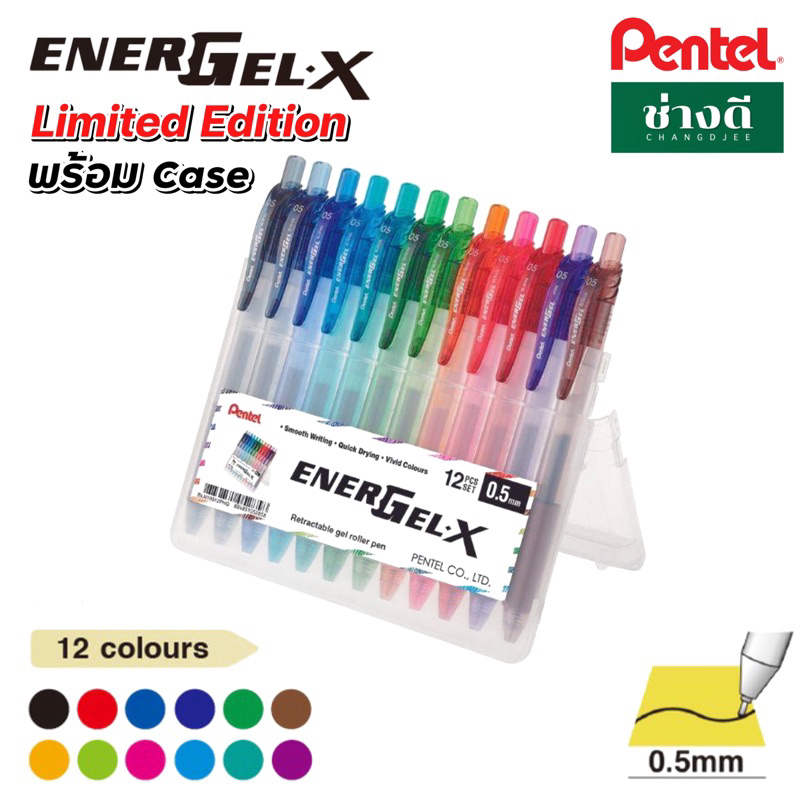 Pentel เซ็ต 12 สี ปากกาเจล Pentel Energel X รุ่น BLN105 ขนาด 0.5mm ปากกา เพนเทล