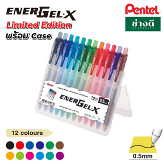 Pentel เซ็ต 12 สี ปากกาเจล Pentel Energel X รุ่น BLN105 ขนาด 0.5mm ปากกา เพนเทล