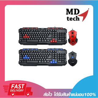 ชุดเมาส์คีย์บอร์ดเกมมิ่ง เม้าส์+คีย์บอร์ด MD-TECH KB222+M103 USB Multi Keyboard (2in1) (มีสาย) รับประกัน 6 เดือน