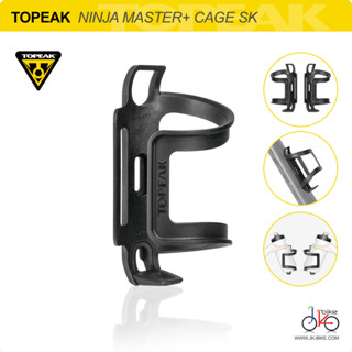 ขากระติกน้ำจักรยาน แบบดึงข้างซ้าย/ขวา TOPEAK NINJA MASTER+ CAGE SK