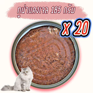 (แพค x20) อาหารแมว กระป๋องเปลือย อาหารแมวเปียก เกรดส่งออก ราคาถูก 85 - 185 กรัม Oasis Cat Food