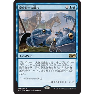 [MTG] Polymorphists Jest [M15] [BLUE] [RARE] [NORMAL] [JP] (การ์ดเมจิค / Magic the Gathering)