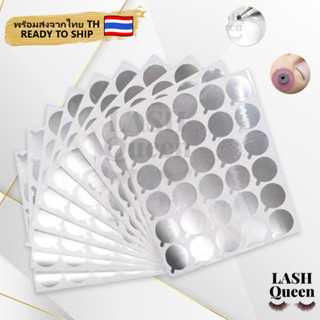 LASH QUEEN 300pcs กาวติดขนตาแบบใช้แล้วทิ้ง Eyelash Pallet ต่อขนตา แผ่นกาวภายใต้ขาตั้ง ขนาด 2.5ซม 6089