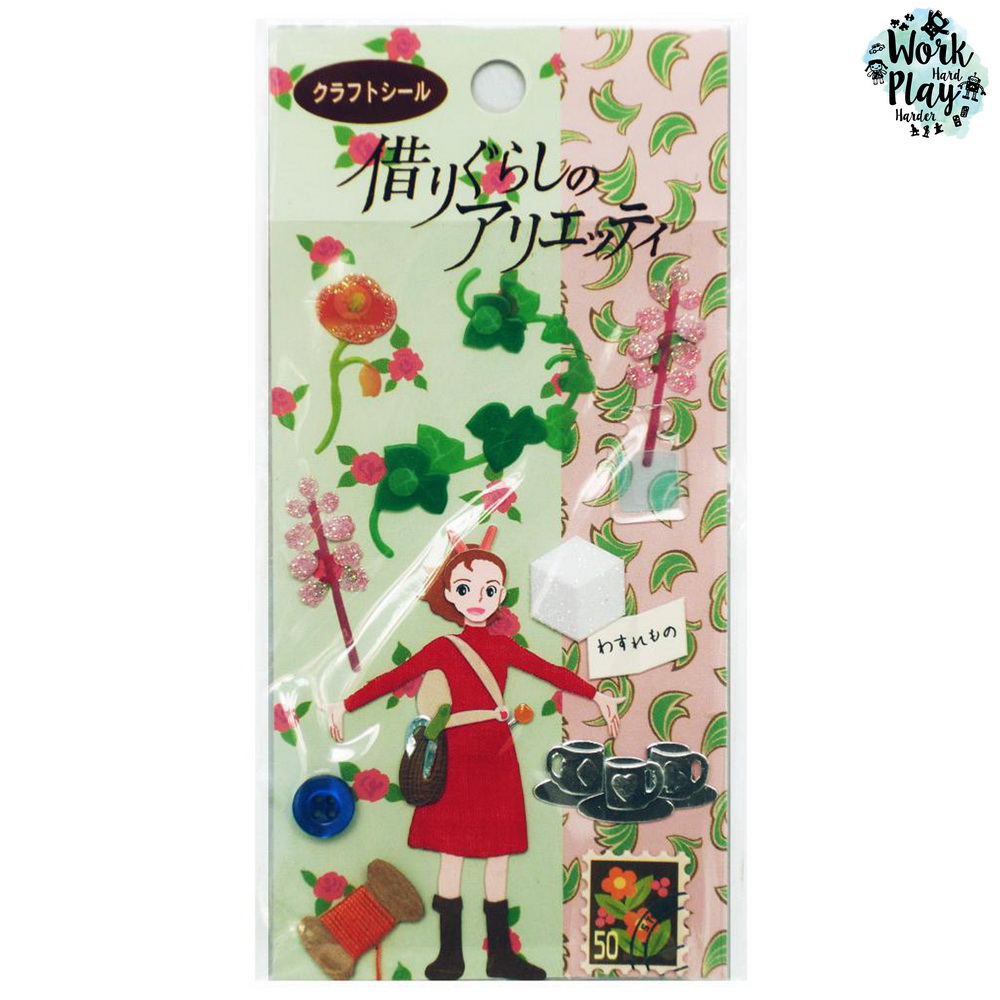 Studio Ghibli The Secret World of Arrietty Relief Sticker สตูดิโอ จิบลิ เดอะ ซีเคร็ท เวิลด์ ออฟ อาริ