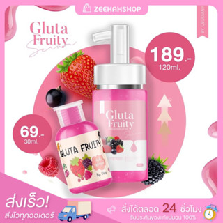 &lt;พร้อมส่ง&gt; หัวเชื้อกลูต้า ฟรุตตี้ GLUTA FRUITY