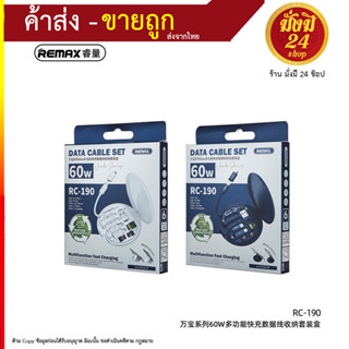 Remax Rc - 190 , 60 W กล่องเก็บสายชาร์จเร็ว RP-W59 (010866T)