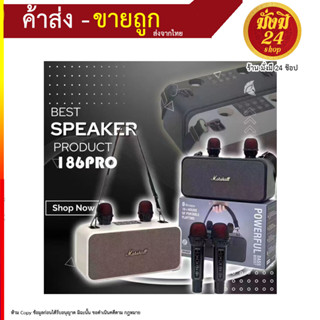ลำโพงบลูทูธ มีไมค์คู่ Wireless Speaker ใช้ได้ 10 ชั่วโมง++ Powerful Bass Boots (010866T)